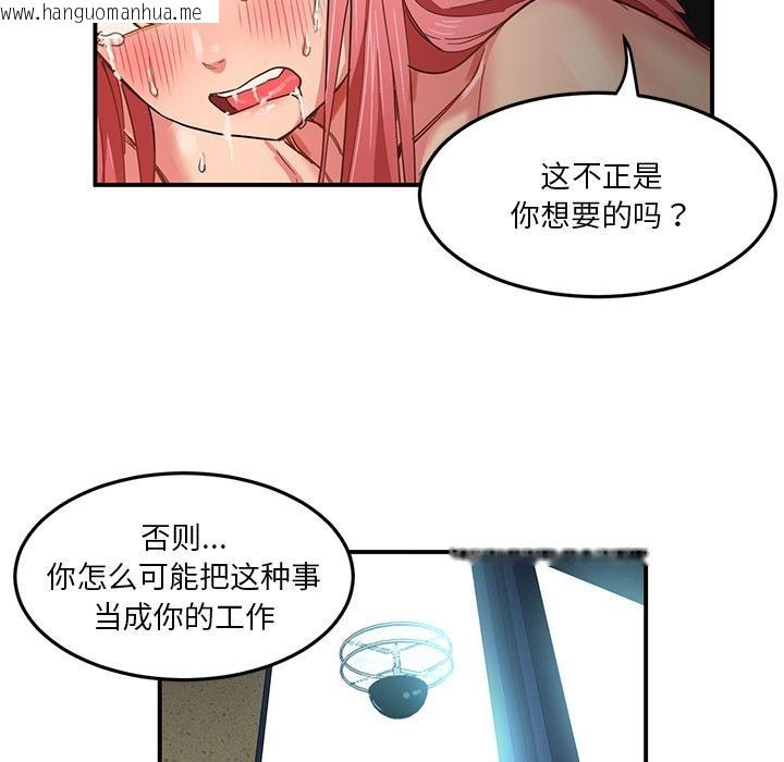 韩国漫画她的直播间韩漫_她的直播间-第2话在线免费阅读-韩国漫画-第52张图片