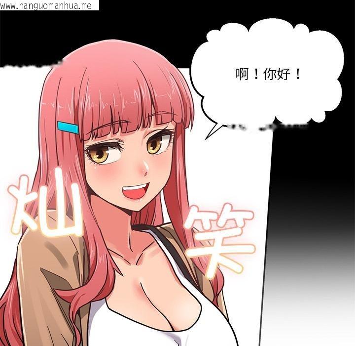 韩国漫画她的直播间韩漫_她的直播间-第1话在线免费阅读-韩国漫画-第46张图片