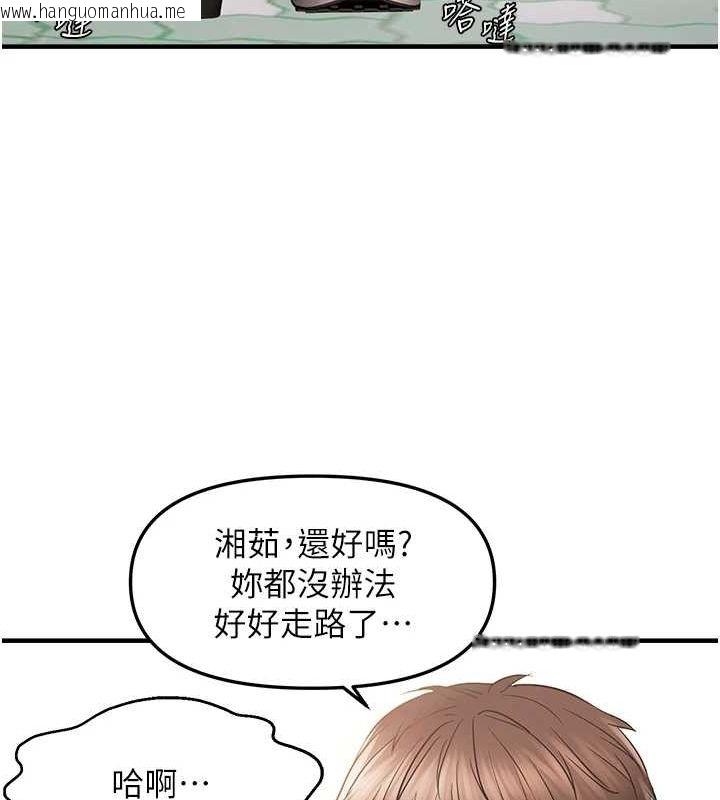 韩国漫画偏偏欲到妳韩漫_偏偏欲到妳-第36话-他说要把我吃干抹净在线免费阅读-韩国漫画-第61张图片