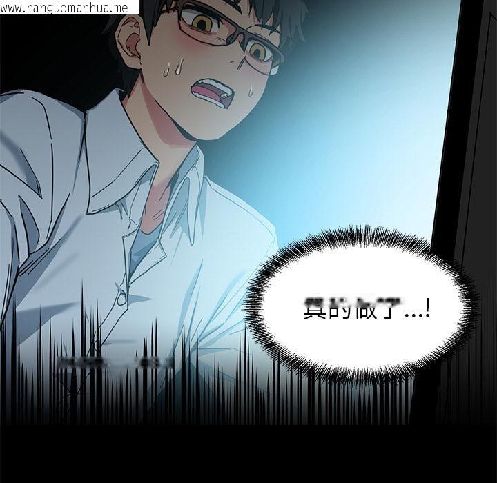 韩国漫画她的直播间韩漫_她的直播间-第1话在线免费阅读-韩国漫画-第22张图片