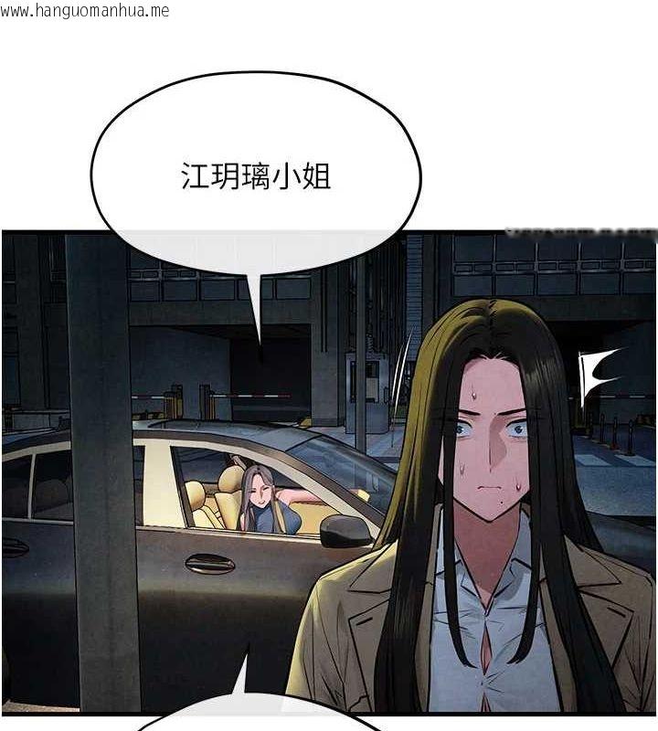 韩国漫画欲海交锋韩漫_欲海交锋-第66话-风暴来袭在线免费阅读-韩国漫画-第132张图片