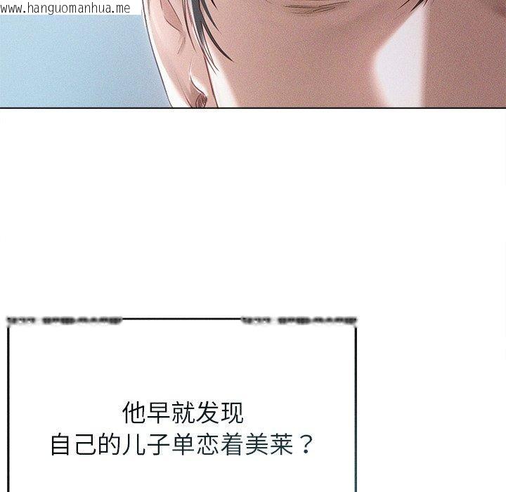 韩国漫画诱人心动的她韩漫_诱人心动的她-第11话在线免费阅读-韩国漫画-第36张图片