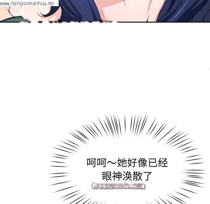 韩国漫画后宫之王韩漫_后宫之王-第26话在线免费阅读-韩国漫画-第45张图片