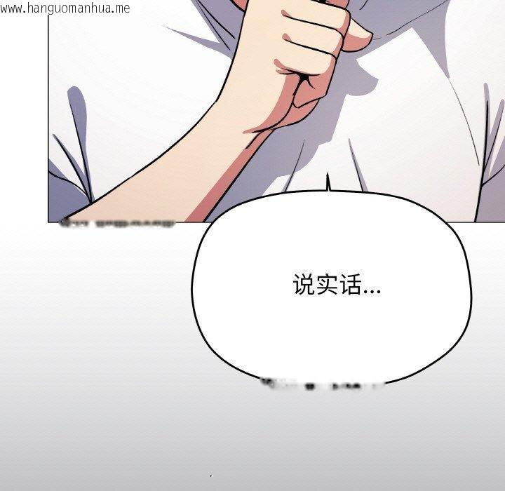 韩国漫画缺德邻居难相处韩漫_缺德邻居难相处-第25话在线免费阅读-韩国漫画-第188张图片