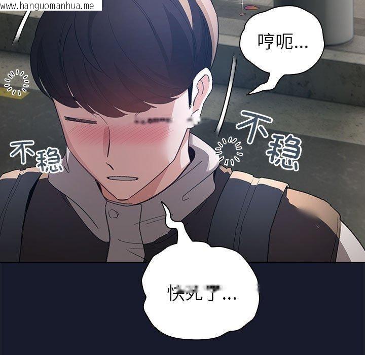 韩国漫画配角的生存任务韩漫_配角的生存任务-第6话在线免费阅读-韩国漫画-第151张图片