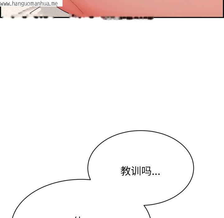 韩国漫画再爱我一次韩漫_再爱我一次-第10话在线免费阅读-韩国漫画-第72张图片