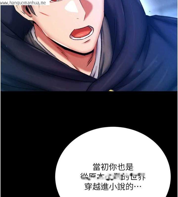 韩国漫画色雕英雄传：一捅天下韩漫_色雕英雄传：一捅天下-第76话-都是我杀的又如何?在线免费阅读-韩国漫画-第62张图片