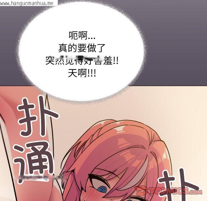 韩国漫画缺德邻居难相处韩漫_缺德邻居难相处-第25话在线免费阅读-韩国漫画-第175张图片