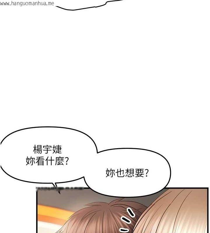韩国漫画偏偏欲到妳韩漫_偏偏欲到妳-第36话-他说要把我吃干抹净在线免费阅读-韩国漫画-第50张图片