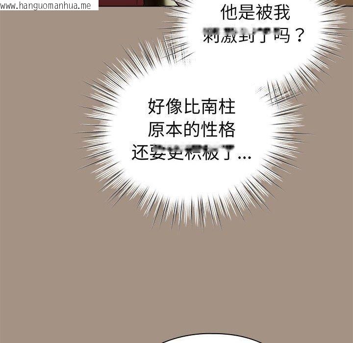 韩国漫画配角的生存任务韩漫_配角的生存任务-第6话在线免费阅读-韩国漫画-第142张图片