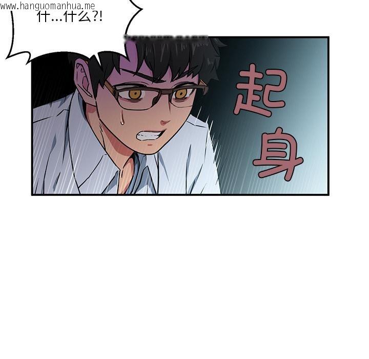 韩国漫画她的直播间韩漫_她的直播间-第2话在线免费阅读-韩国漫画-第5张图片