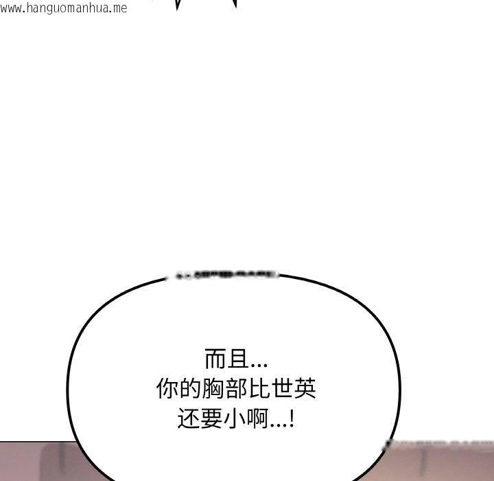 韩国漫画缺德邻居难相处韩漫_缺德邻居难相处-第25话在线免费阅读-韩国漫画-第202张图片