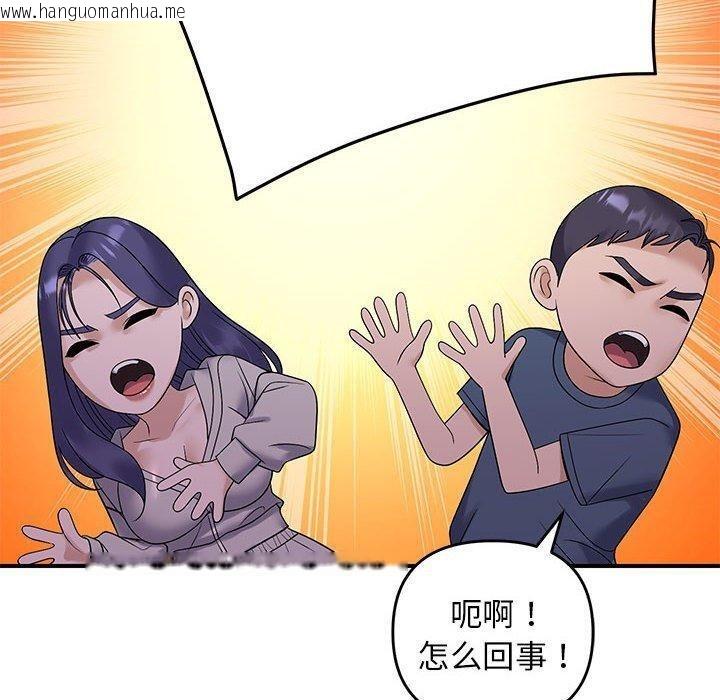 韩国漫画邻居跑路中韩漫_邻居跑路中-第34话在线免费阅读-韩国漫画-第40张图片
