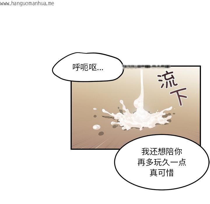 韩国漫画她的直播间韩漫_她的直播间-第2话在线免费阅读-韩国漫画-第33张图片