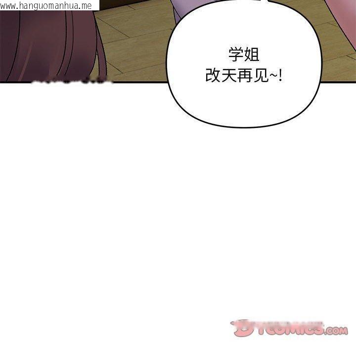 韩国漫画邻居跑路中韩漫_邻居跑路中-第34话在线免费阅读-韩国漫画-第60张图片