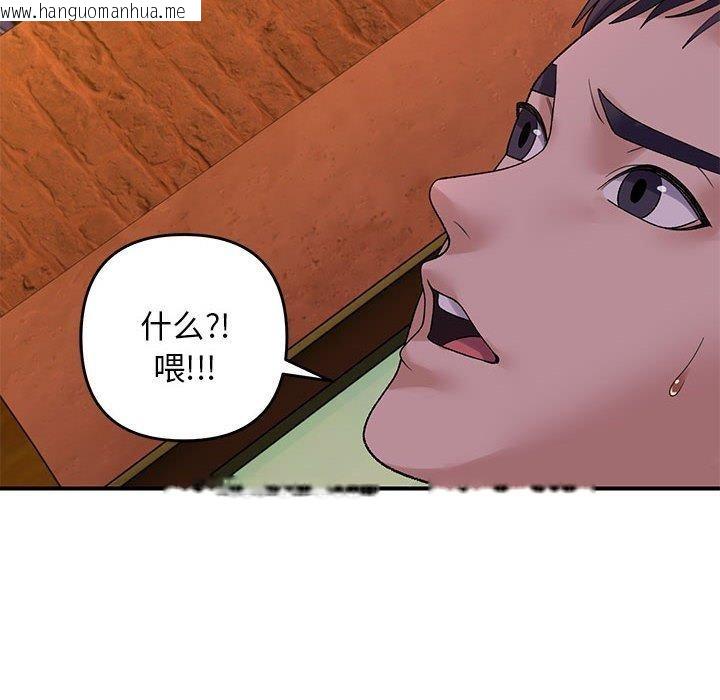 韩国漫画邻居跑路中韩漫_邻居跑路中-第34话在线免费阅读-韩国漫画-第38张图片