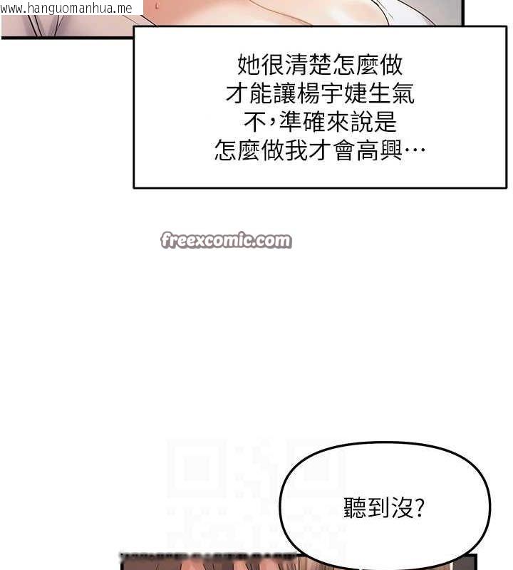 韩国漫画偏偏欲到妳韩漫_偏偏欲到妳-第36话-他说要把我吃干抹净在线免费阅读-韩国漫画-第112张图片