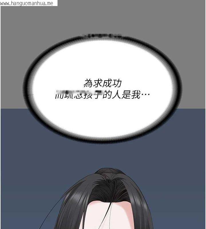 韩国漫画监狱女囚韩漫_监狱女囚-第100话-心怀感激享用处女菊在线免费阅读-韩国漫画-第42张图片