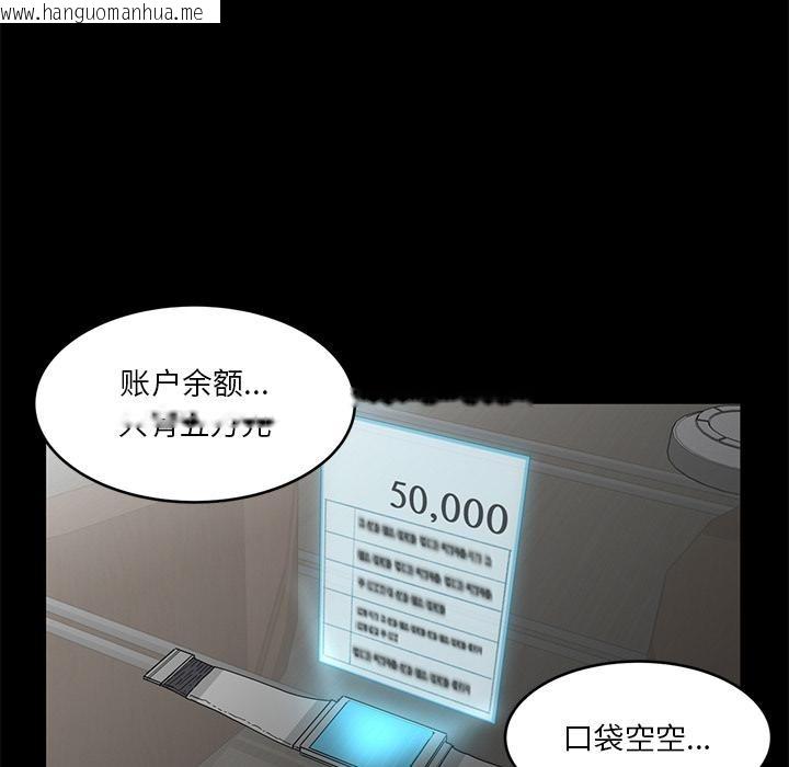 韩国漫画她的直播间韩漫_她的直播间-第1话在线免费阅读-韩国漫画-第27张图片