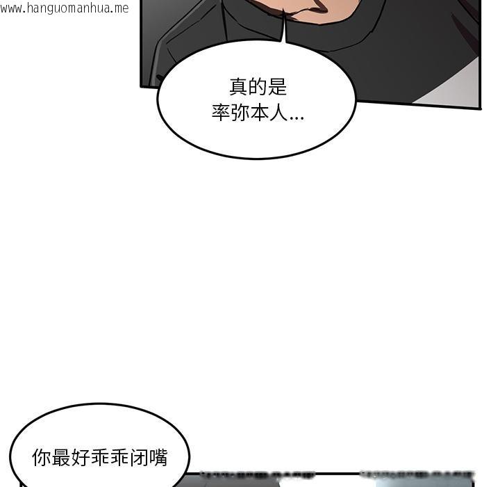 韩国漫画她的直播间韩漫_她的直播间-第2话在线免费阅读-韩国漫画-第8张图片