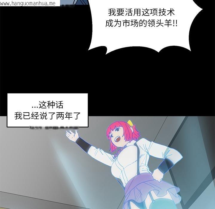 韩国漫画她的直播间韩漫_她的直播间-第1话在线免费阅读-韩国漫画-第34张图片