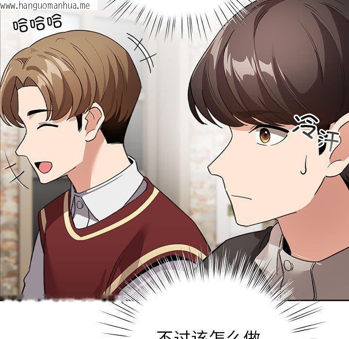 韩国漫画配角的生存任务韩漫_配角的生存任务-第6话在线免费阅读-韩国漫画-第99张图片