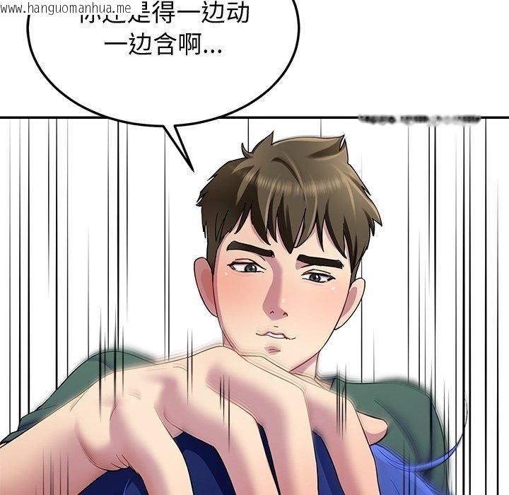 韩国漫画后宫之王韩漫_后宫之王-第26话在线免费阅读-韩国漫画-第159张图片