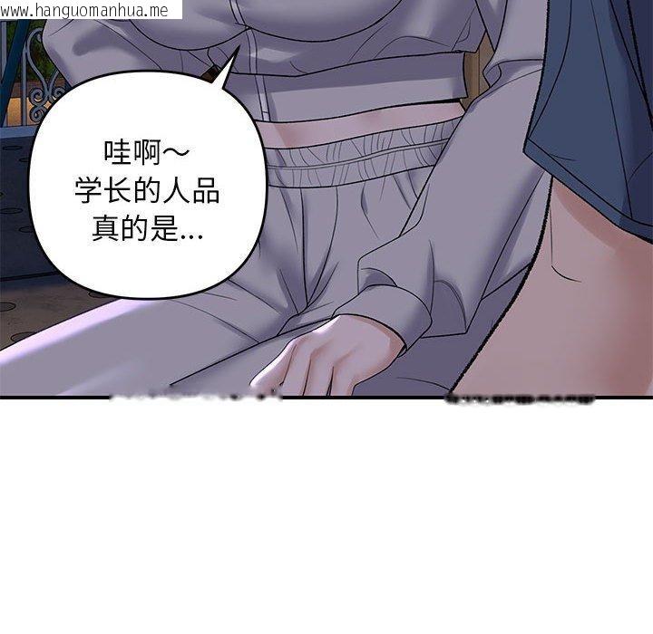 韩国漫画邻居跑路中韩漫_邻居跑路中-第34话在线免费阅读-韩国漫画-第118张图片