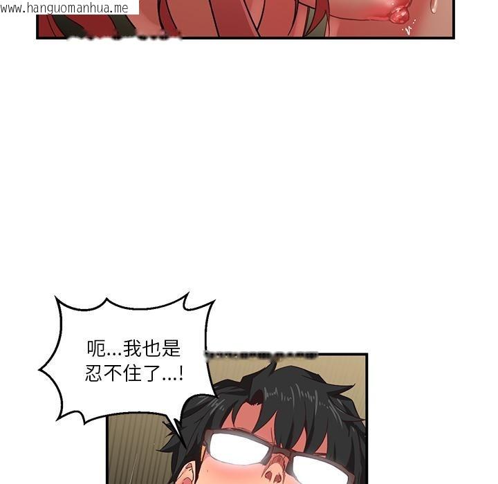 韩国漫画她的直播间韩漫_她的直播间-第3话在线免费阅读-韩国漫画-第75张图片