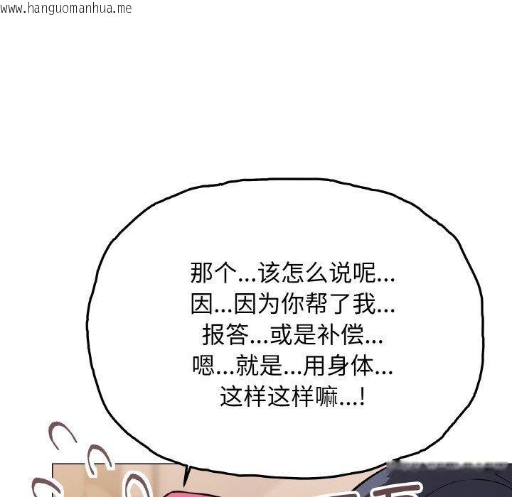 韩国漫画缺德邻居难相处韩漫_缺德邻居难相处-第25话在线免费阅读-韩国漫画-第171张图片