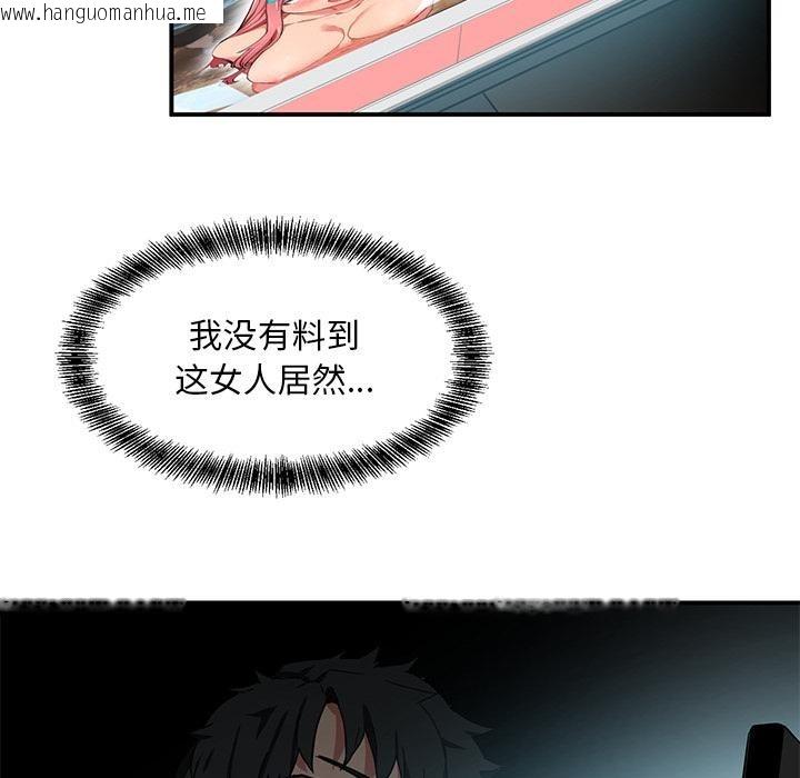 韩国漫画她的直播间韩漫_她的直播间-第1话在线免费阅读-韩国漫画-第21张图片