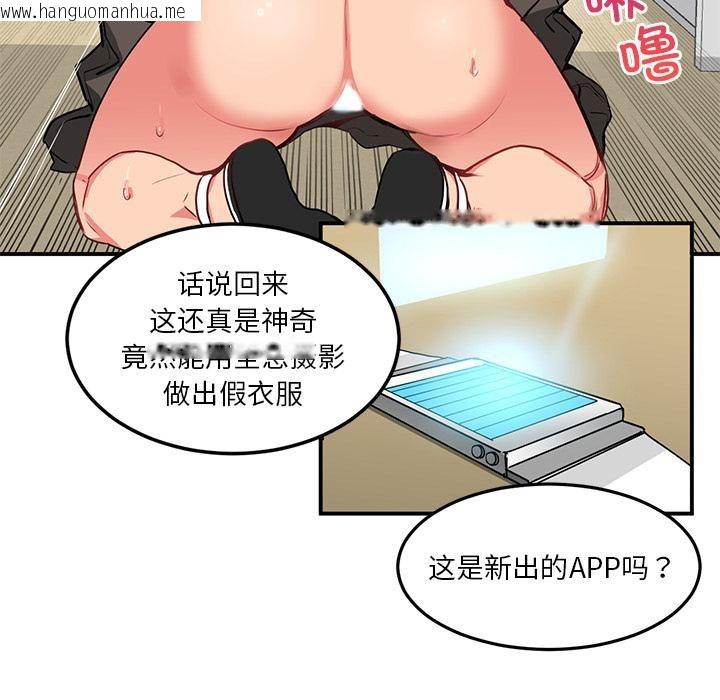 韩国漫画她的直播间韩漫_她的直播间-第2话在线免费阅读-韩国漫画-第24张图片