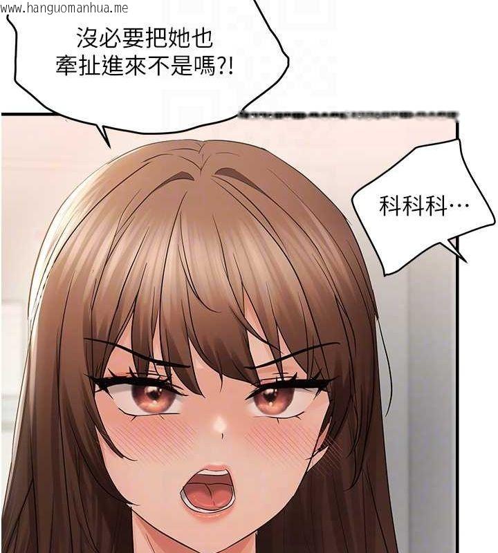韩国漫画偏偏欲到妳韩漫_偏偏欲到妳-第36话-他说要把我吃干抹净在线免费阅读-韩国漫画-第92张图片