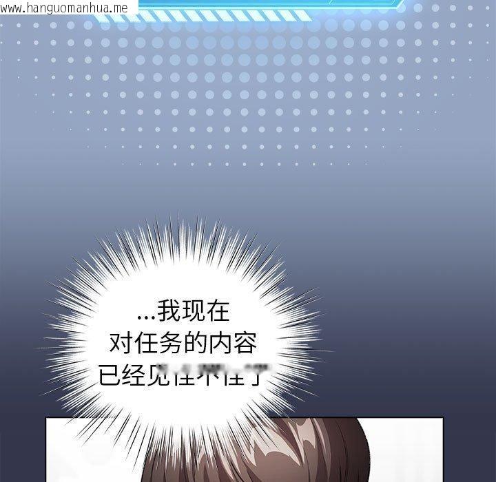 韩国漫画配角的生存任务韩漫_配角的生存任务-第6话在线免费阅读-韩国漫画-第69张图片