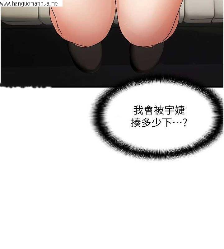 韩国漫画偏偏欲到妳韩漫_偏偏欲到妳-第36话-他说要把我吃干抹净在线免费阅读-韩国漫画-第23张图片