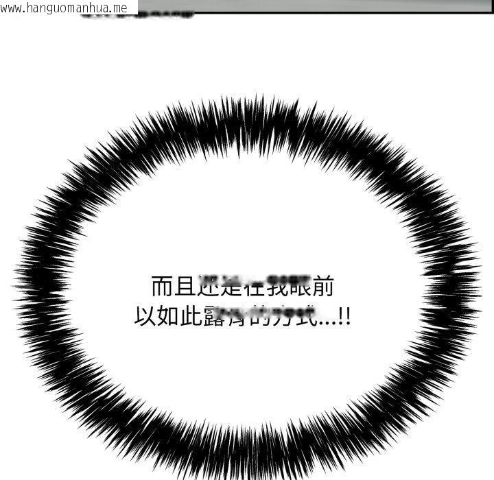 韩国漫画再爱我一次韩漫_再爱我一次-第10话在线免费阅读-韩国漫画-第6张图片