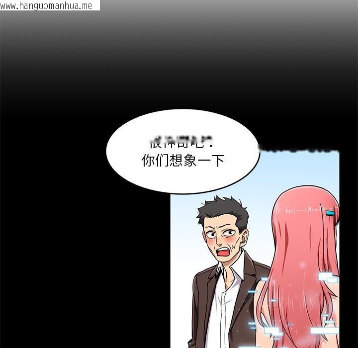 韩国漫画她的直播间韩漫_她的直播间-第1话在线免费阅读-韩国漫画-第83张图片