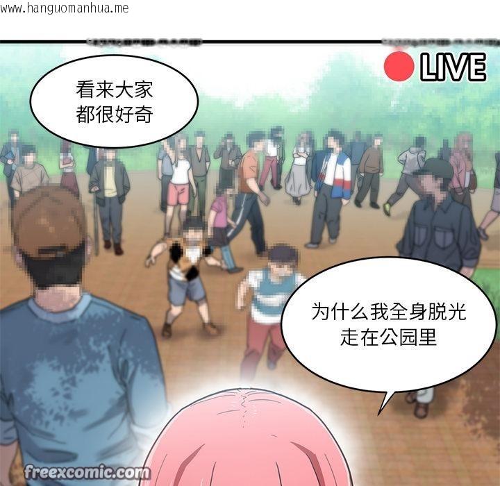 韩国漫画她的直播间韩漫_她的直播间-第1话在线免费阅读-韩国漫画-第16张图片