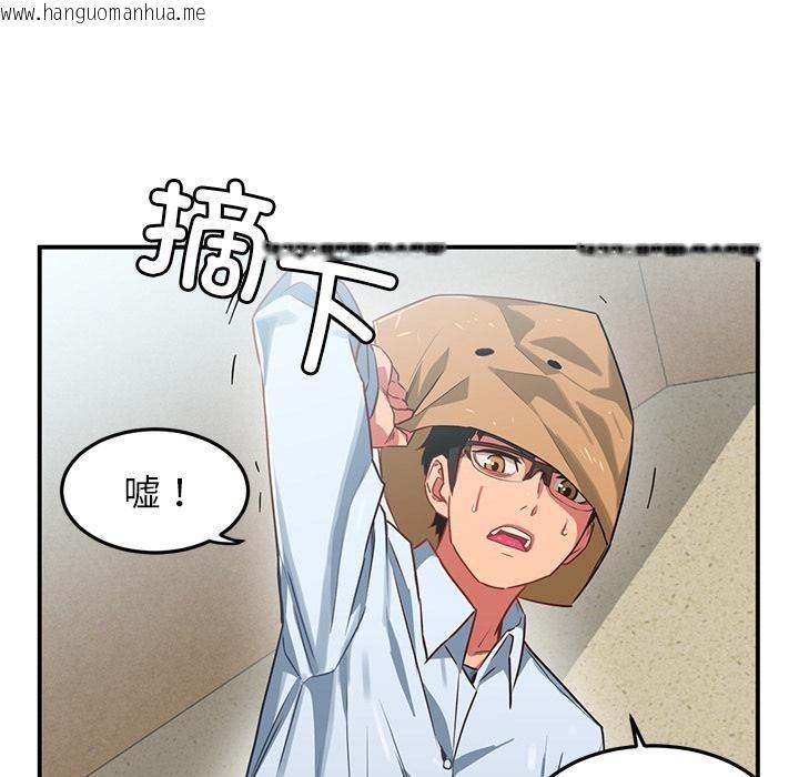 韩国漫画她的直播间韩漫_她的直播间-第2话在线免费阅读-韩国漫画-第73张图片