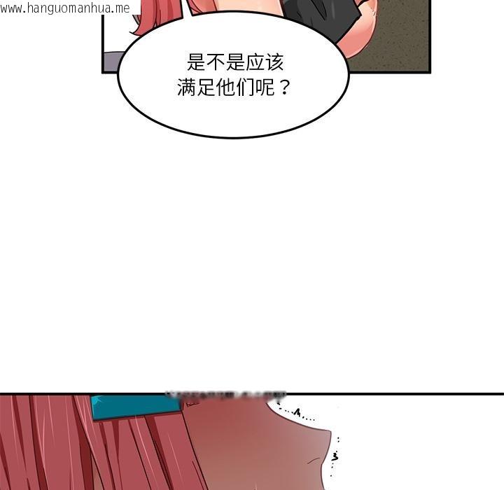 韩国漫画她的直播间韩漫_她的直播间-第2话在线免费阅读-韩国漫画-第42张图片