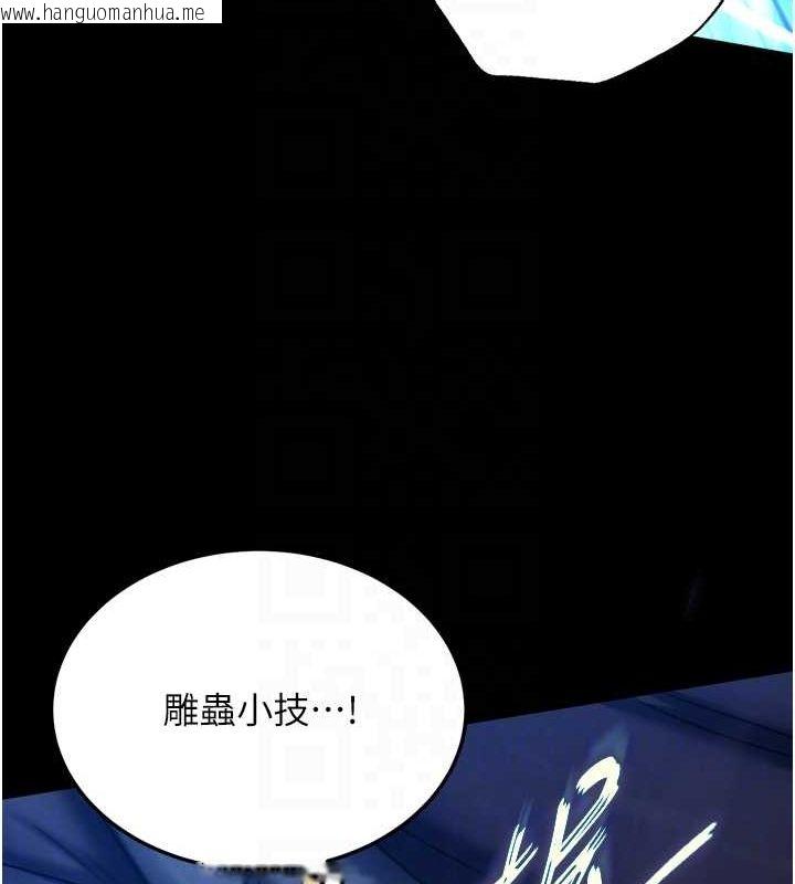 韩国漫画色雕英雄传：一捅天下韩漫_色雕英雄传：一捅天下-第76话-都是我杀的又如何?在线免费阅读-韩国漫画-第41张图片
