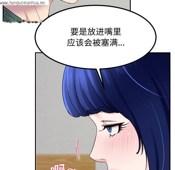 韩国漫画后宫之王韩漫_后宫之王-第26话在线免费阅读-韩国漫画-第144张图片