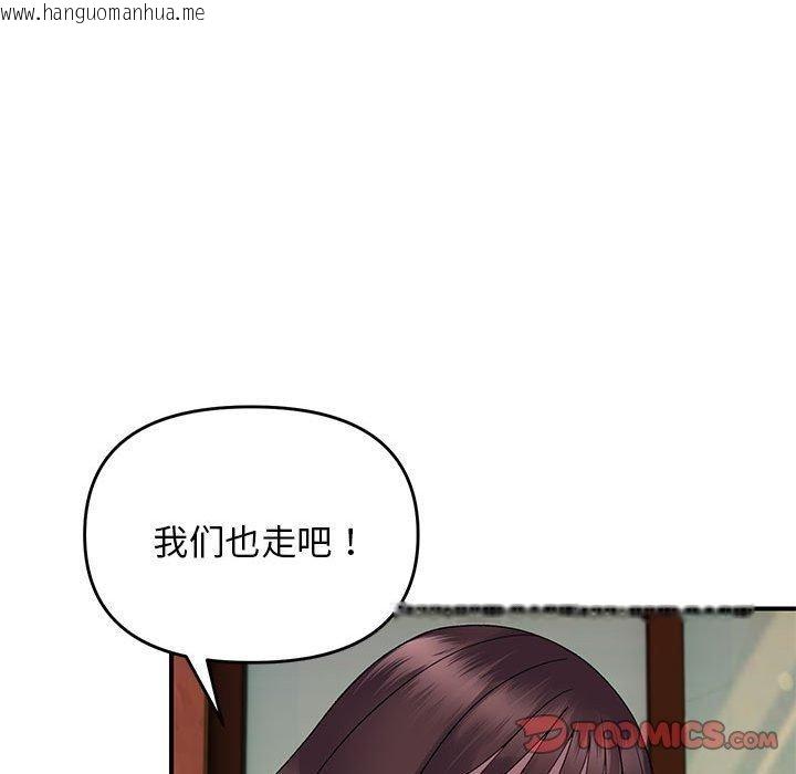韩国漫画邻居跑路中韩漫_邻居跑路中-第34话在线免费阅读-韩国漫画-第63张图片