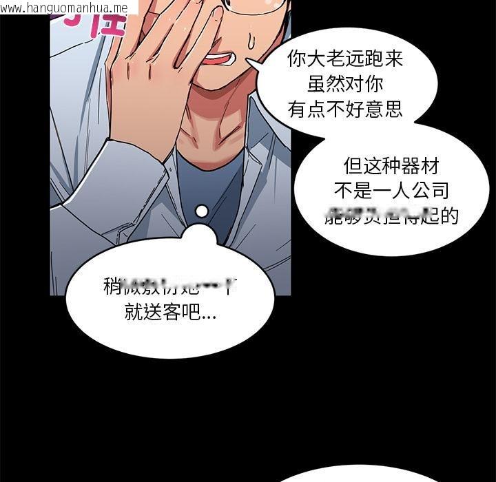 韩国漫画她的直播间韩漫_她的直播间-第1话在线免费阅读-韩国漫画-第67张图片