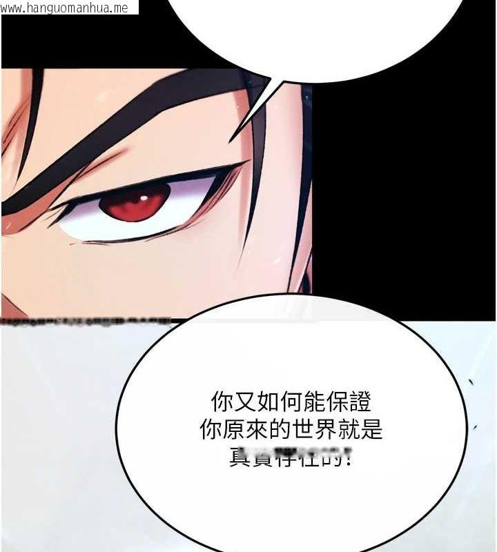 韩国漫画色雕英雄传：一捅天下韩漫_色雕英雄传：一捅天下-第76话-都是我杀的又如何?在线免费阅读-韩国漫画-第63张图片