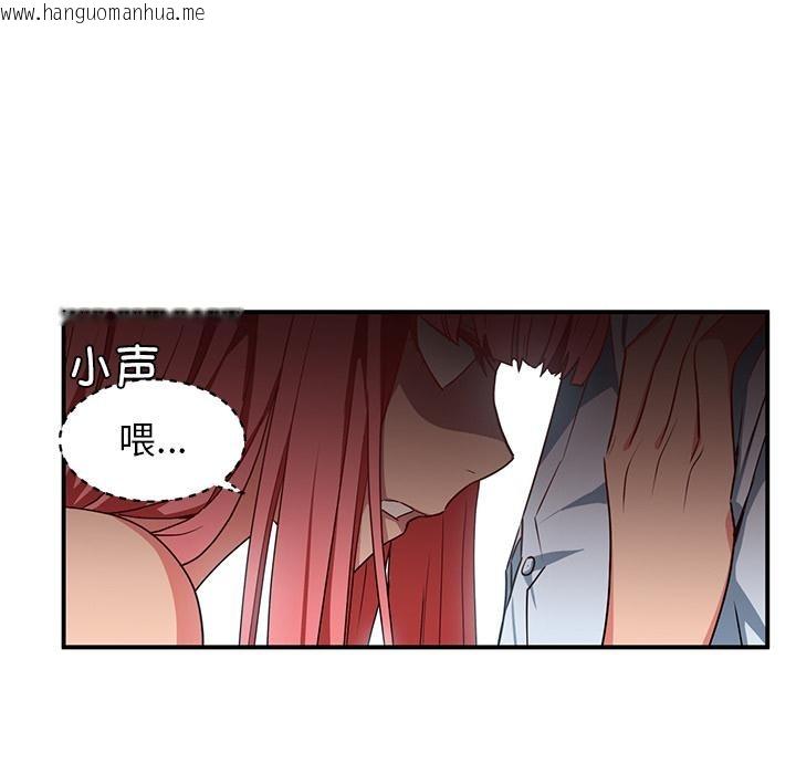 韩国漫画她的直播间韩漫_她的直播间-第2话在线免费阅读-韩国漫画-第82张图片
