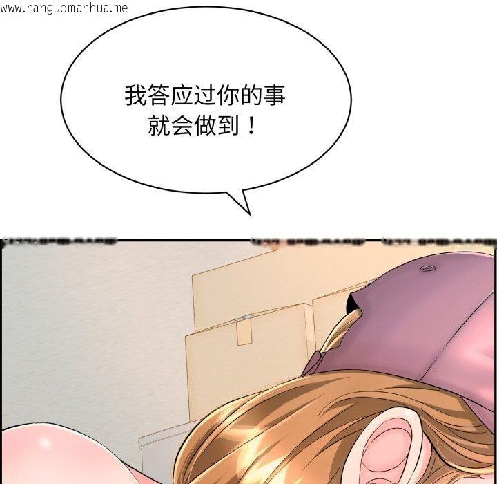 韩国漫画再爱我一次韩漫_再爱我一次-第10话在线免费阅读-韩国漫画-第108张图片