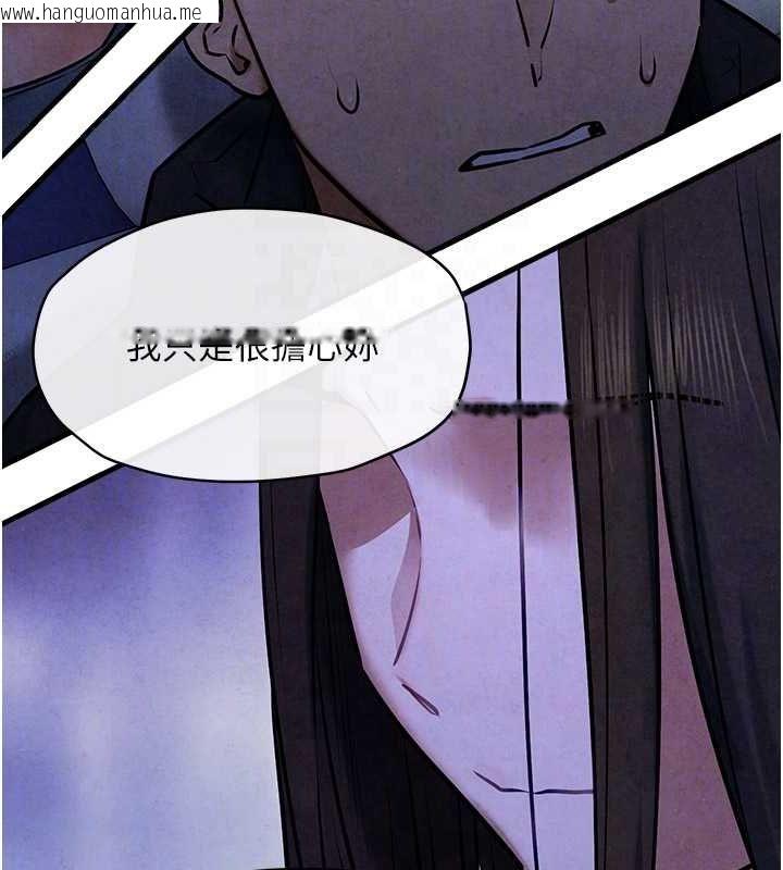韩国漫画欲海交锋韩漫_欲海交锋-第66话-风暴来袭在线免费阅读-韩国漫画-第98张图片