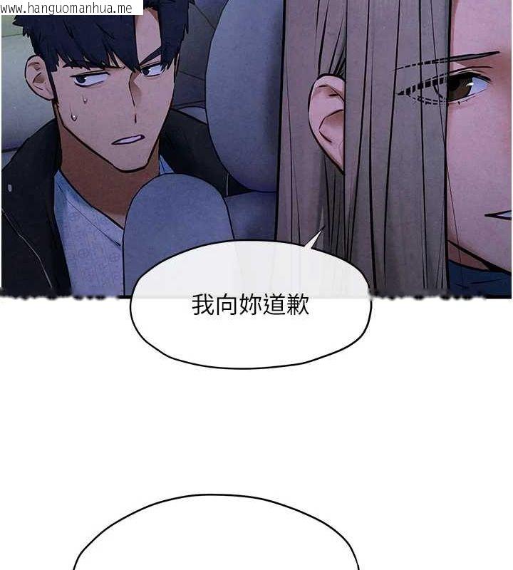 韩国漫画欲海交锋韩漫_欲海交锋-第66话-风暴来袭在线免费阅读-韩国漫画-第115张图片