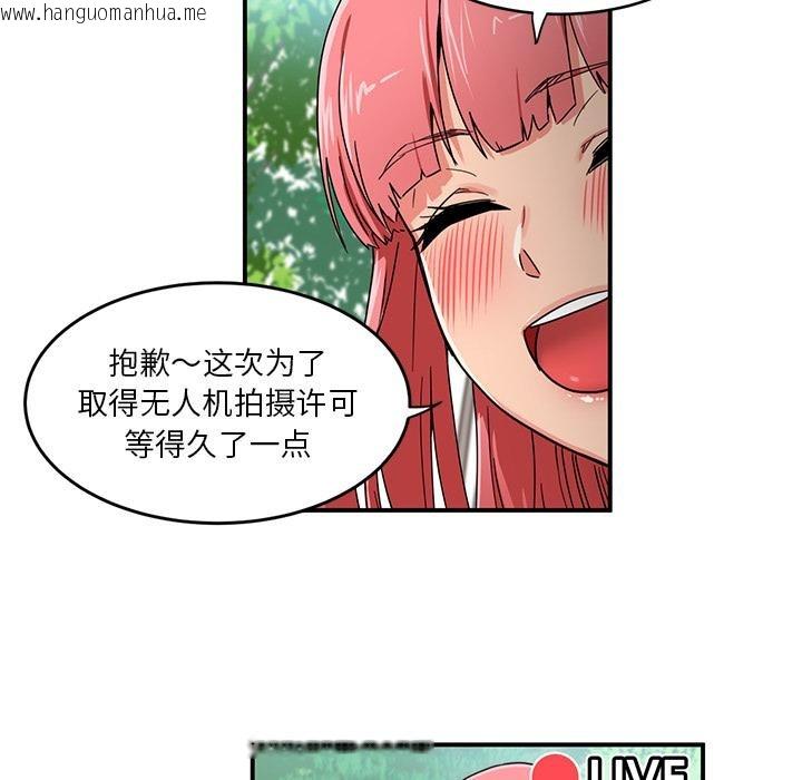 韩国漫画她的直播间韩漫_她的直播间-第1话在线免费阅读-韩国漫画-第6张图片